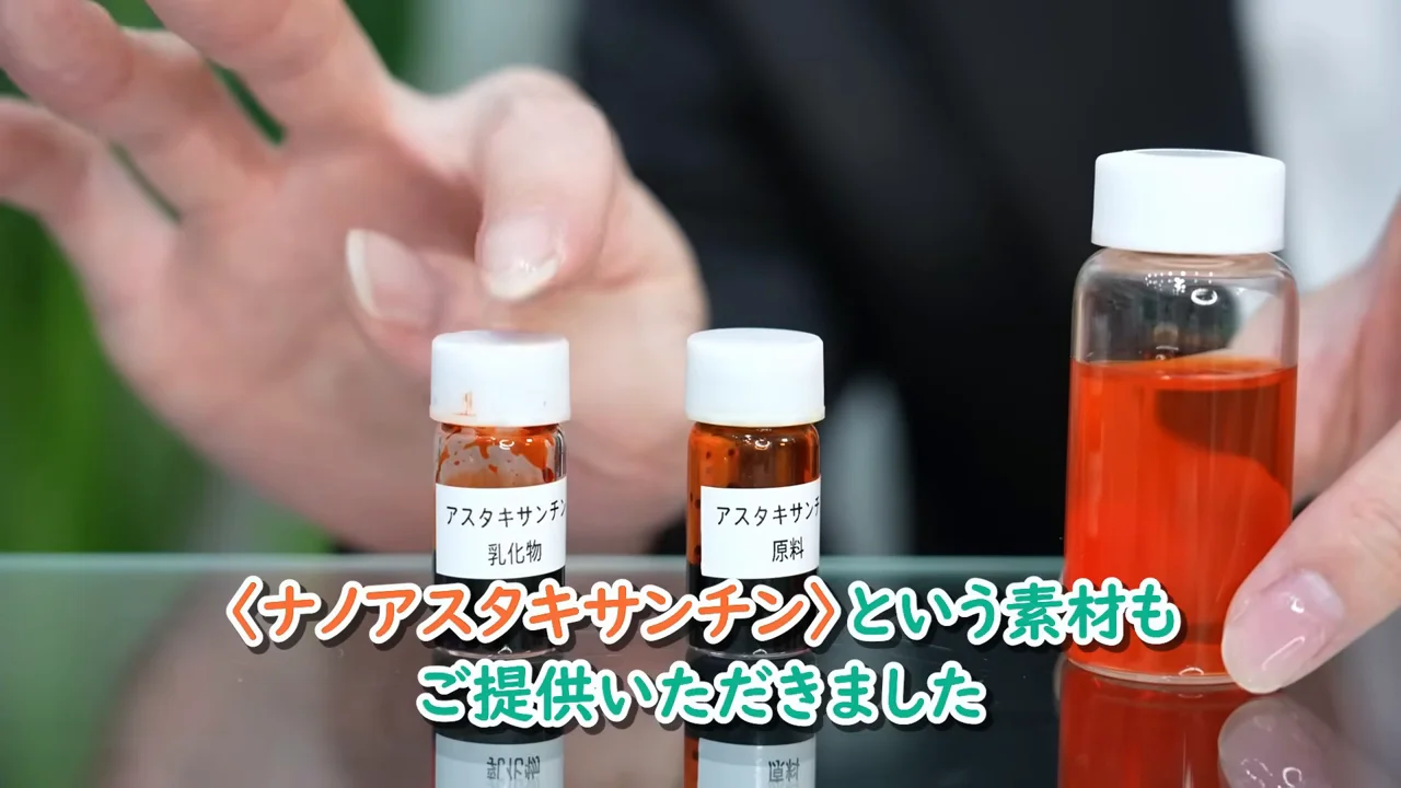 オレンジ色の液体などが入った3本の小瓶が机の上に置かれています。