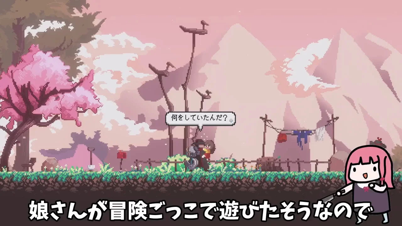 冒険ごっこから始まる物語