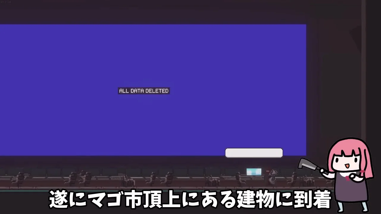 管制室での異変と「少佐」戦