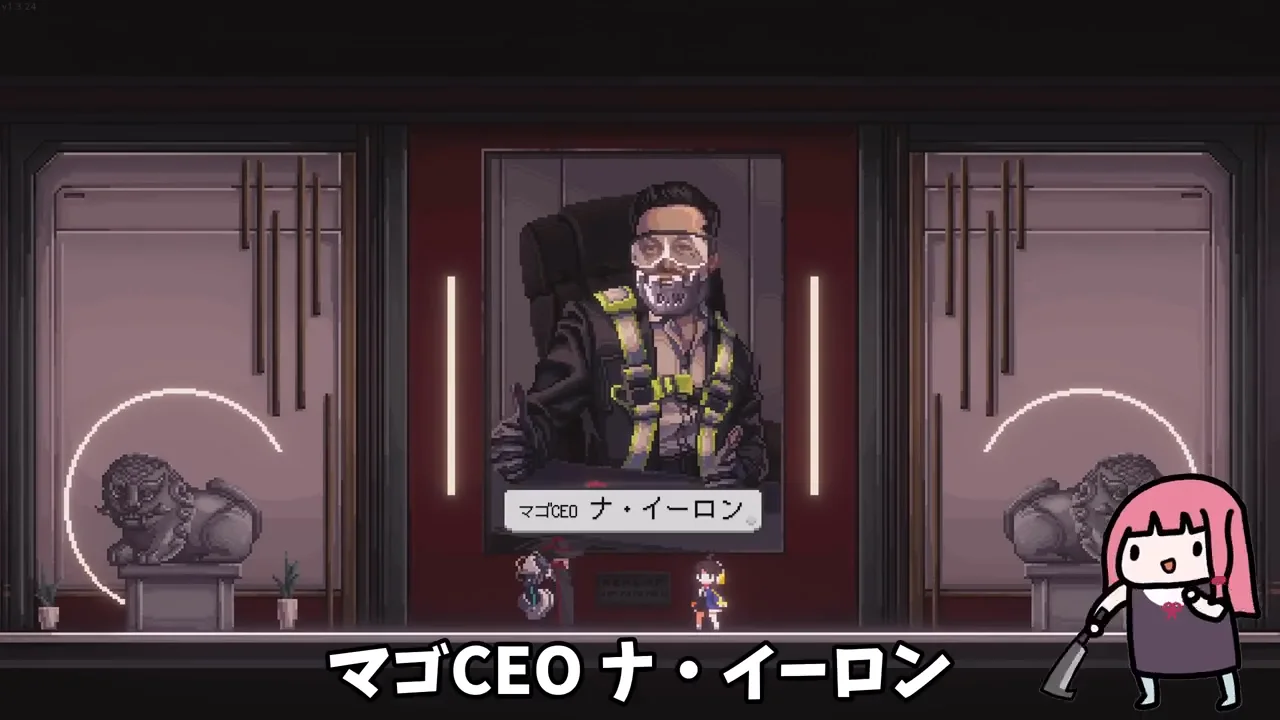 工場区画で見たもの