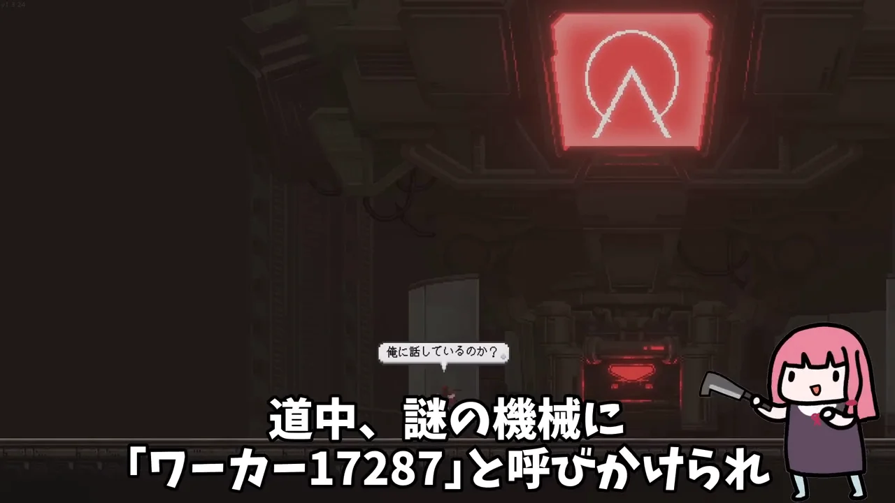 謎の識別番号と上層部への突入