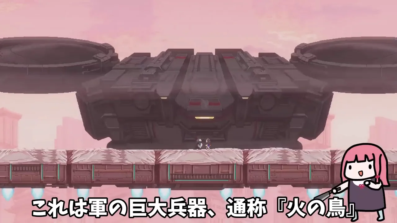 軍の巨大兵器「火の鳥」戦