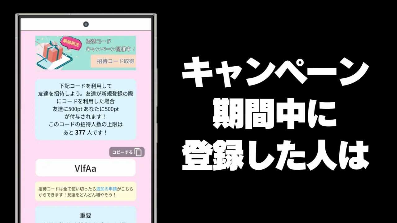 参加の4ステップ