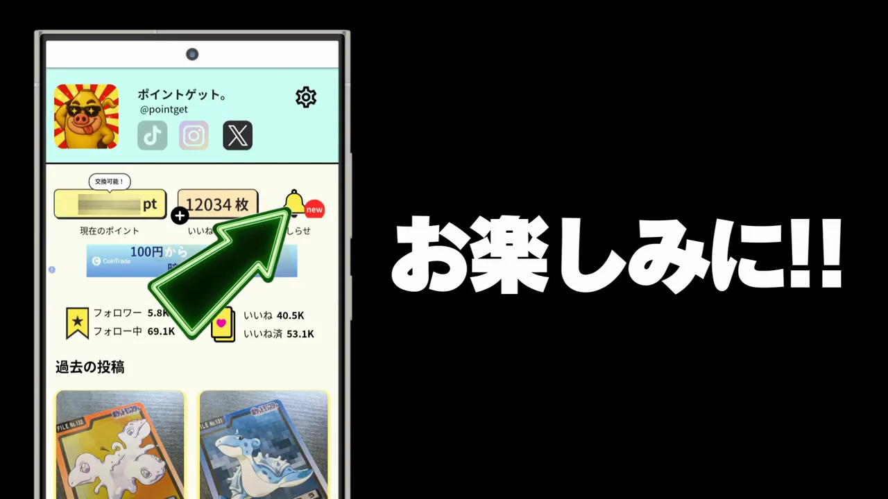 結果の発表