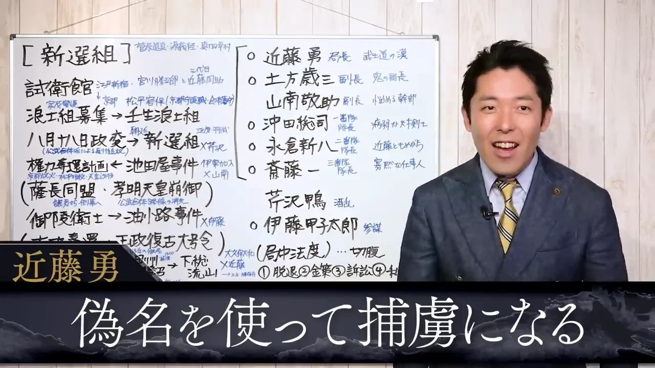 近藤勇と沖田総司の死