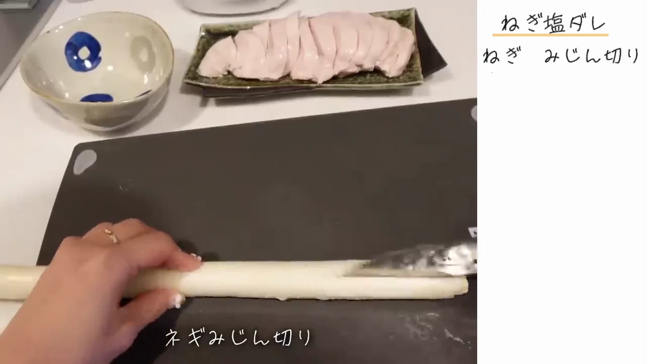 ネギだれと味噌汁