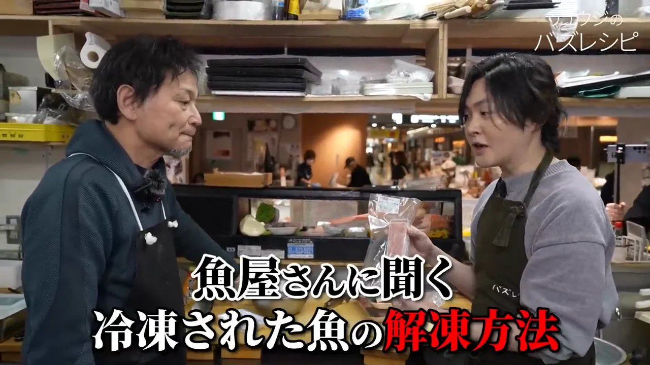 冷凍マグロの解凍：40℃のぬるま湯と塩