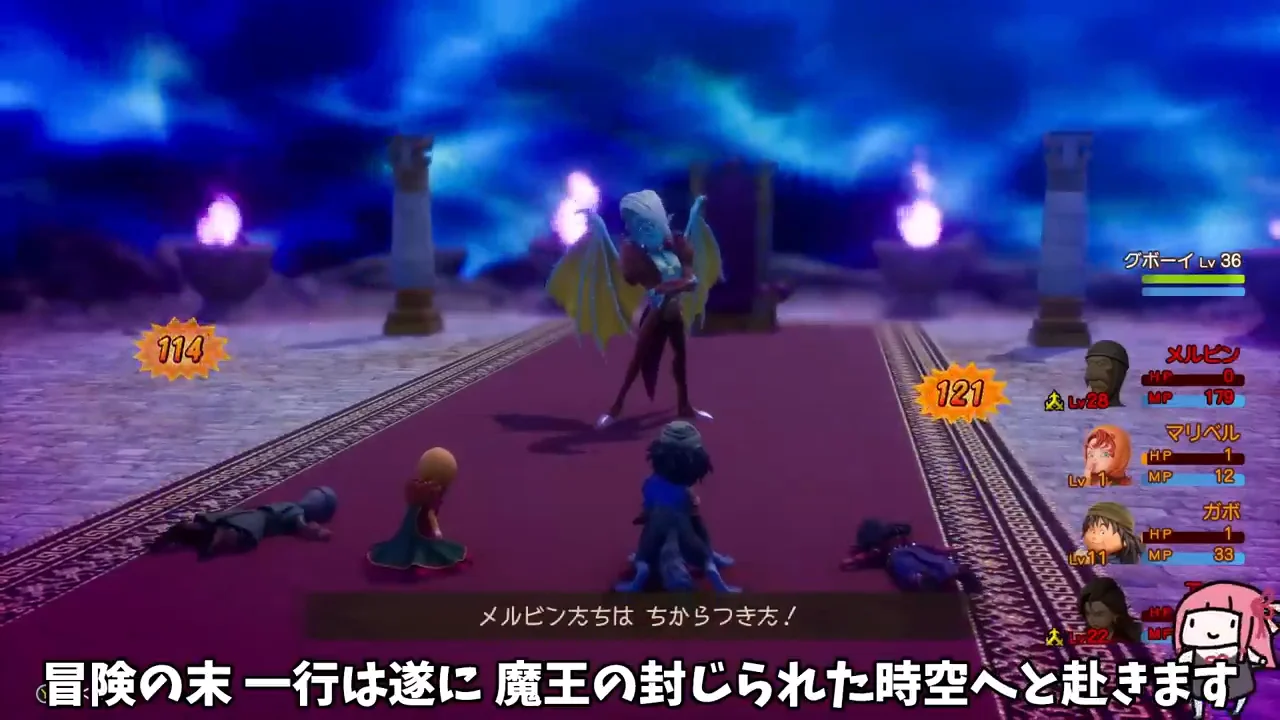 一度目の魔王オルゴ・デミーラ