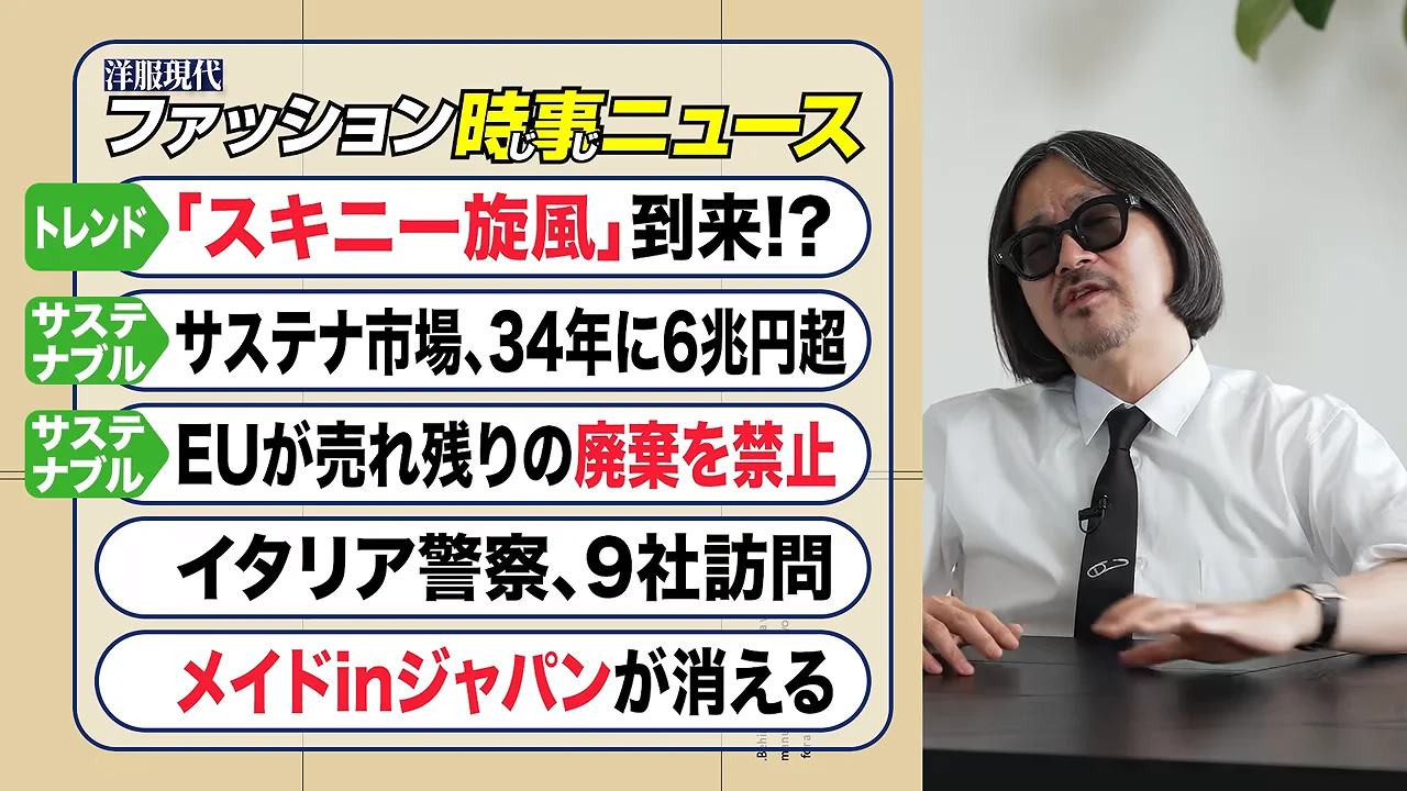 画面左側にニュース一覧が表示され、右側に座る男性が身振り手振りを交えて語っています。