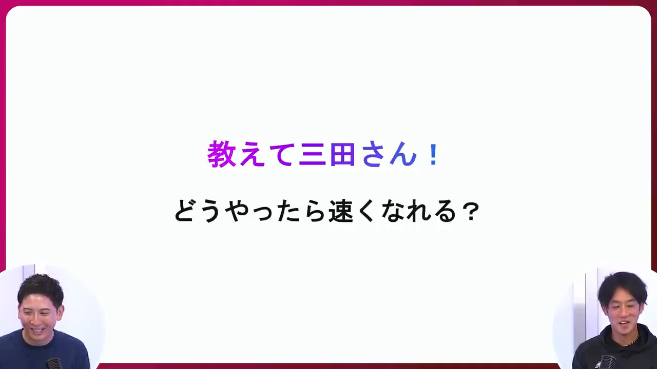 ゾーン2は「疲労抜きジョグ」――練習の7割は楽に走る