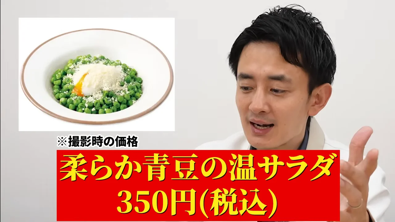 白衣を着た男性が手振りを交えて話し、画面左側には料理の写真が表示されています。