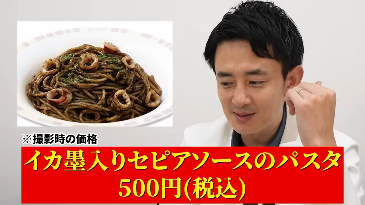 白衣を着た男性が話す横に、パスタ料理の写真とメニュー名が表示されています。
