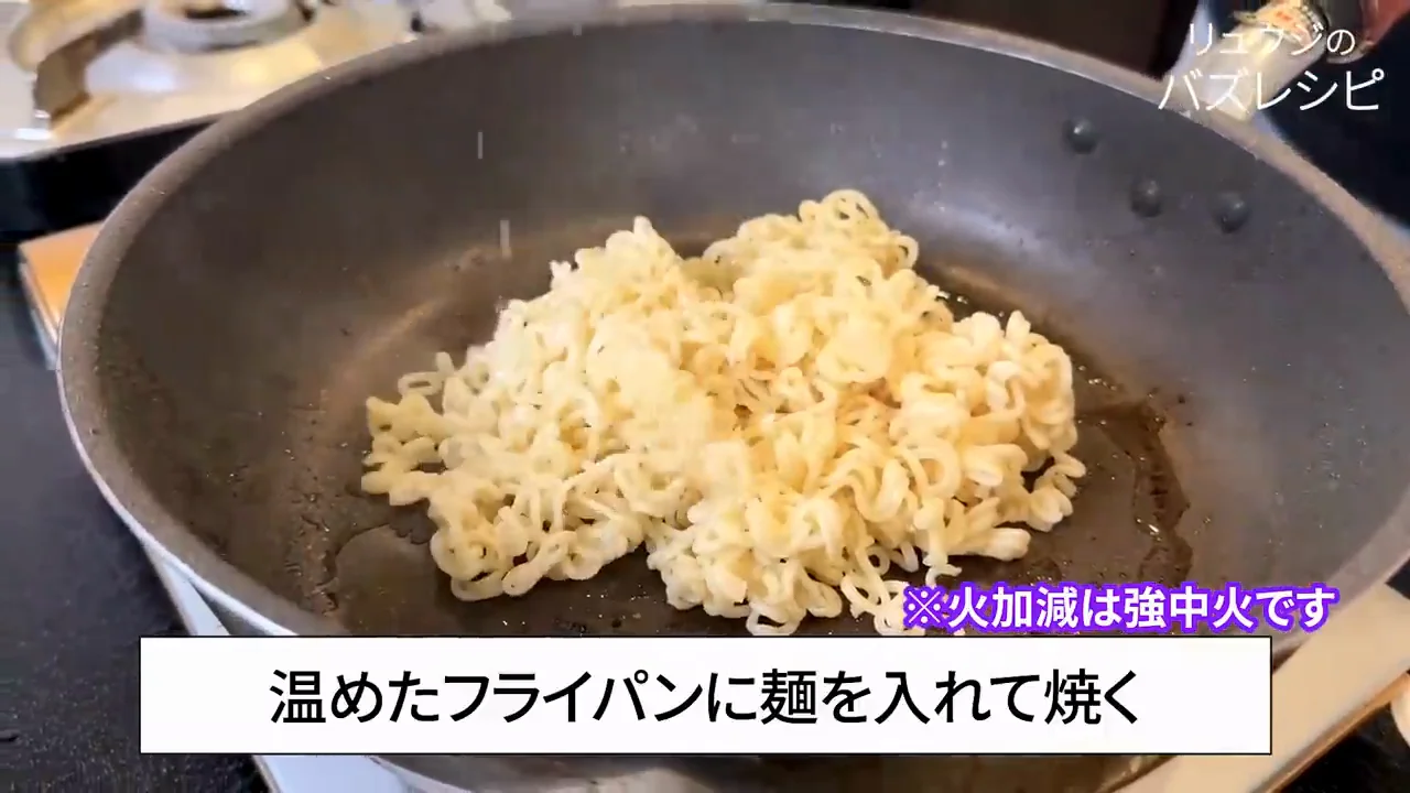 豚の脂が残るフライパンで麺を焼きつける