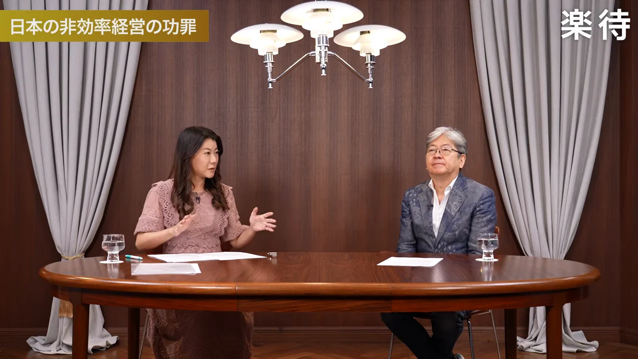 「鉄下駄を履いて走ってきた」日本経済