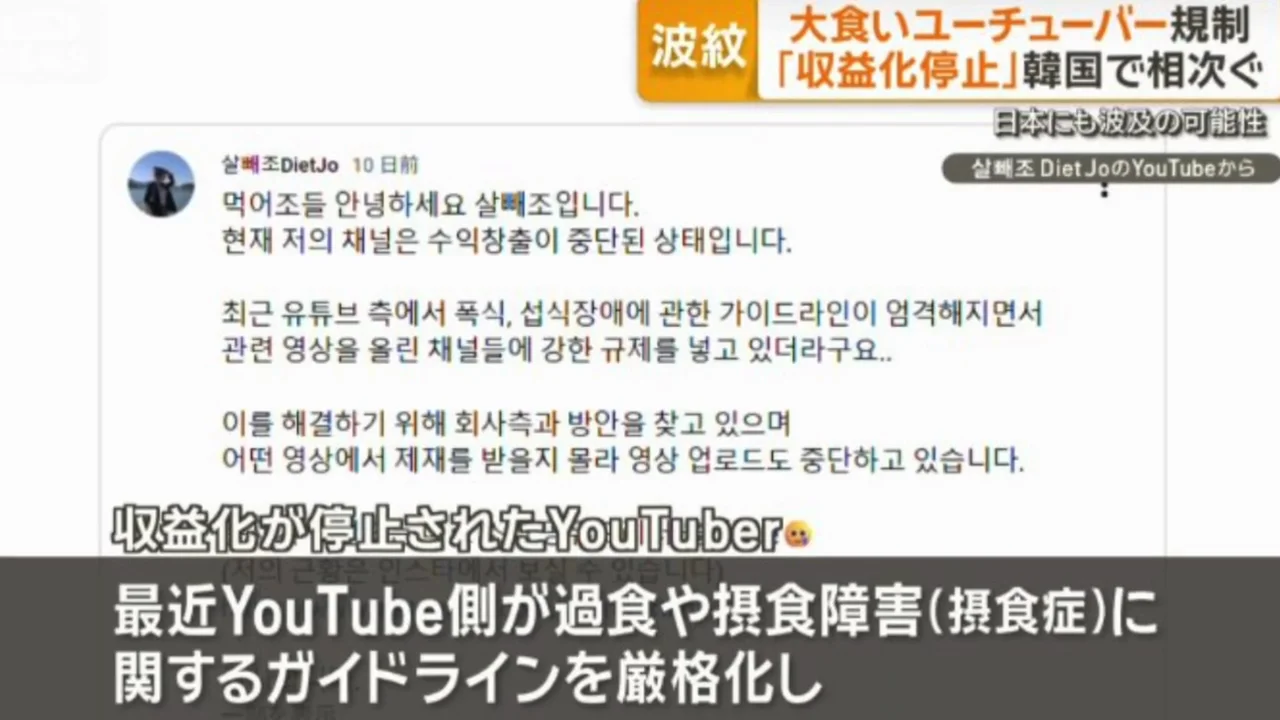 大食い動画と広告規制への懸念