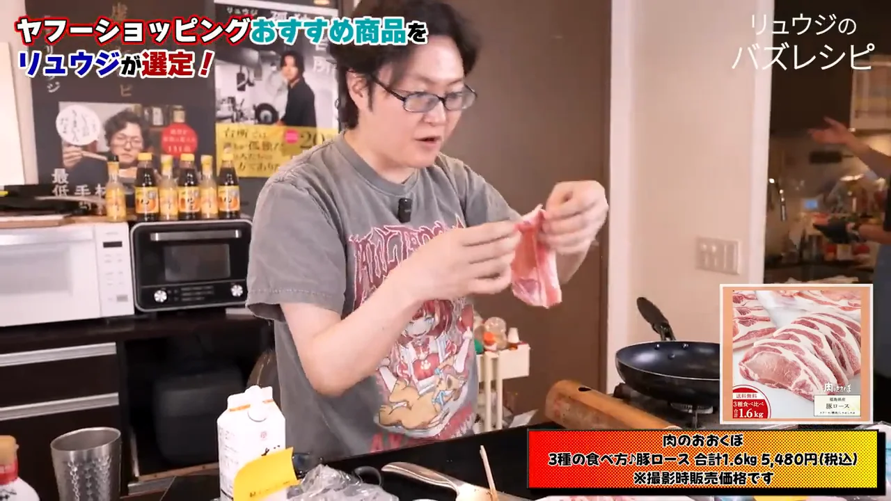 豚ロースと全体の振り返り