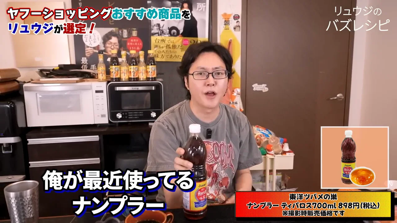 ナンプラー「ティパロス」と卵かけご飯
