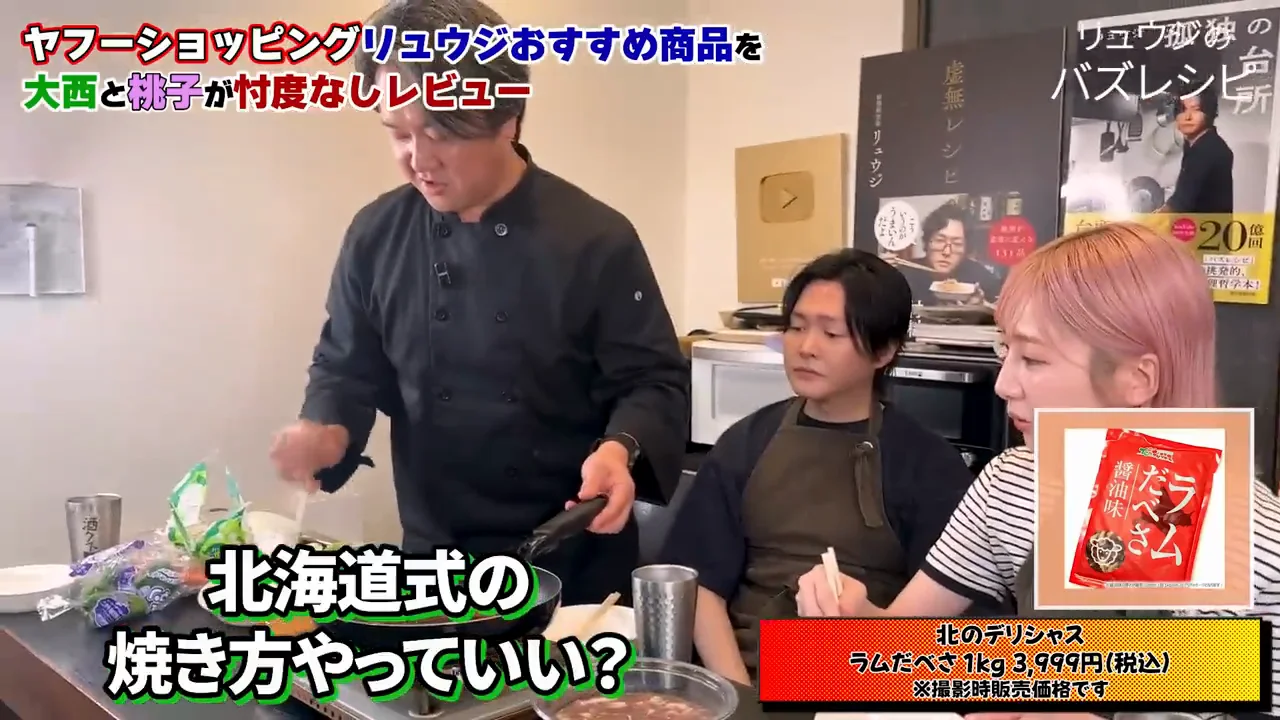 北海道式の焼き方で「実家の味」に