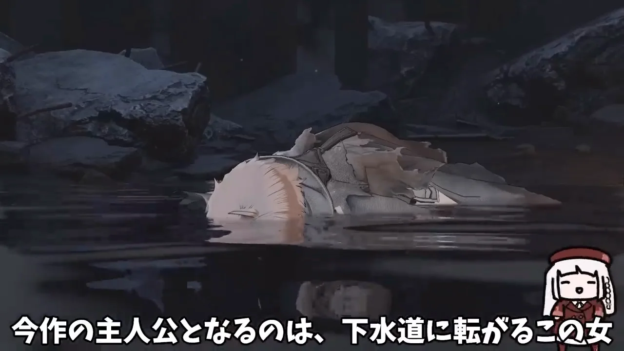 主人公アリサと崩壊後の世界