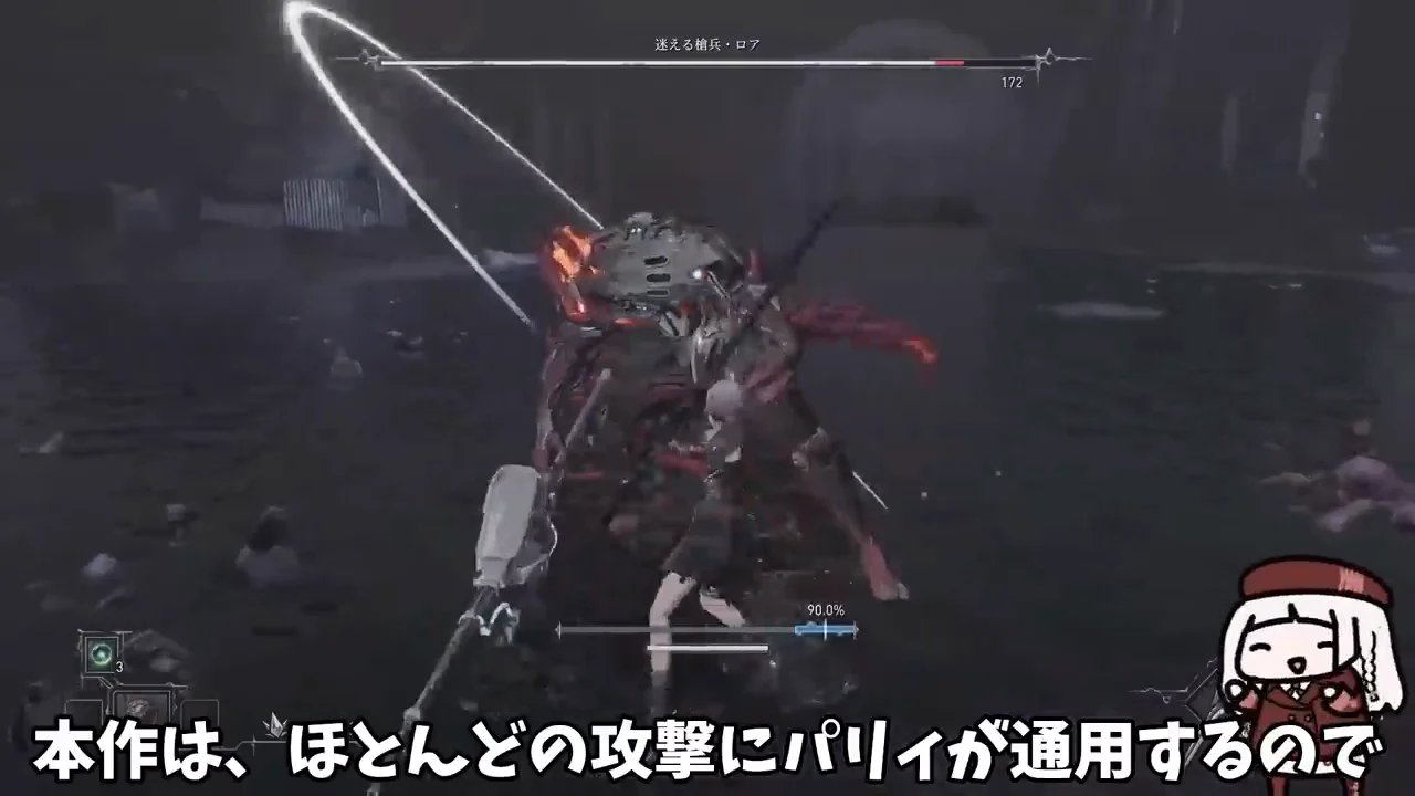 序盤のボス:パリーを軸にした戦い方