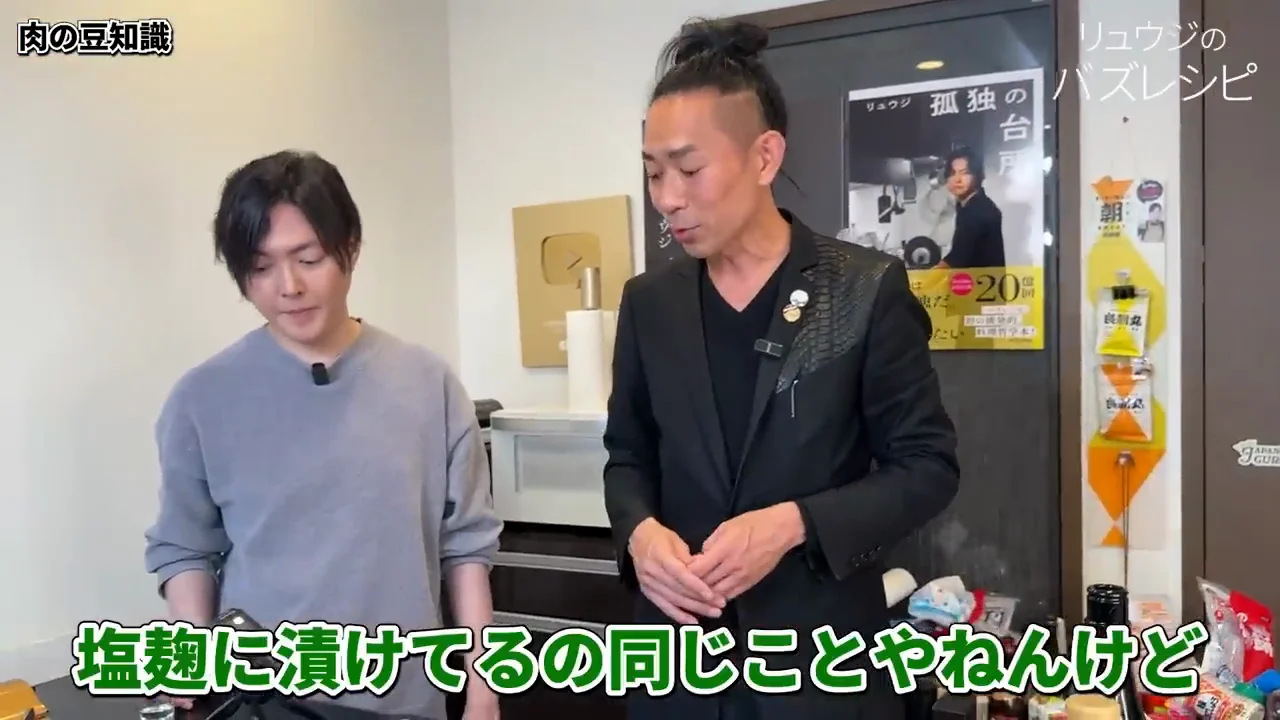 塩麹やシャリアピンステーキとの違い