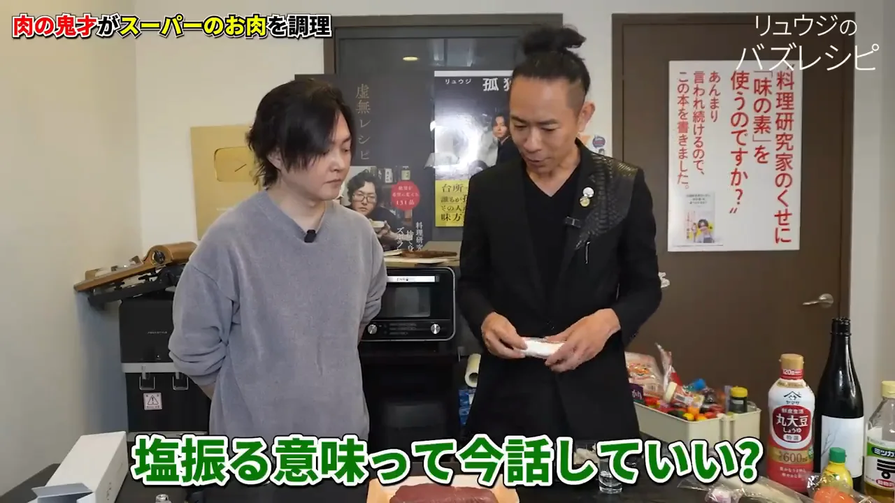 塩を振ると肉の中で何が起きるか