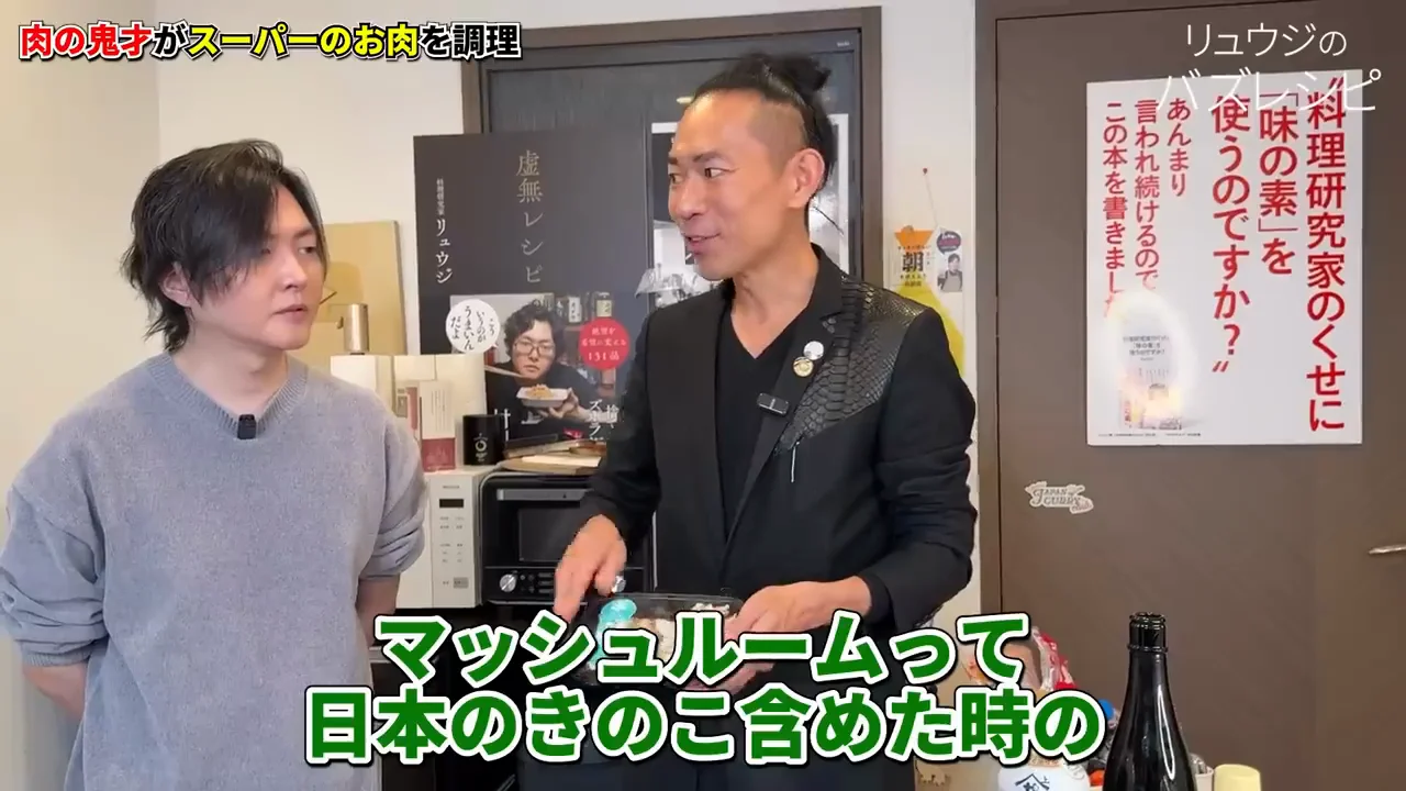 舞茸を選んだ理由と材料