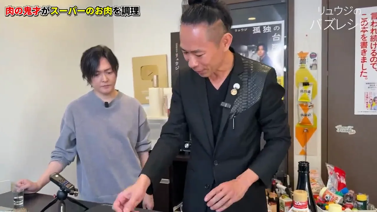 塩舞茸を作って肉を包む