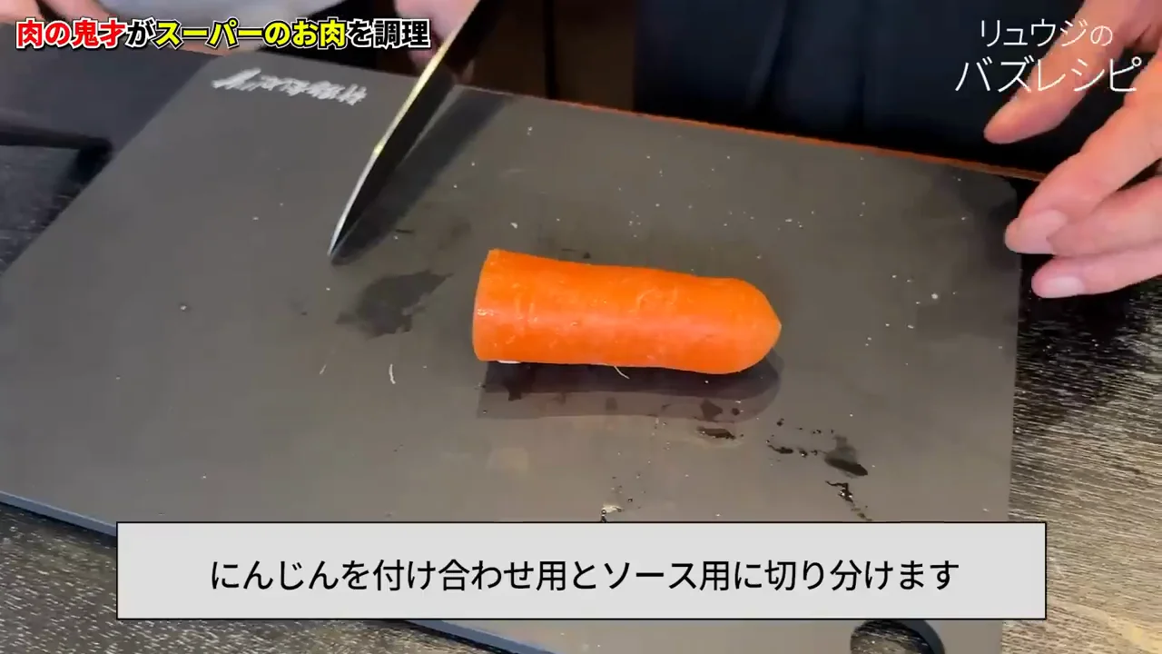 にんじんは皮ごと2%の塩水で茹でる
