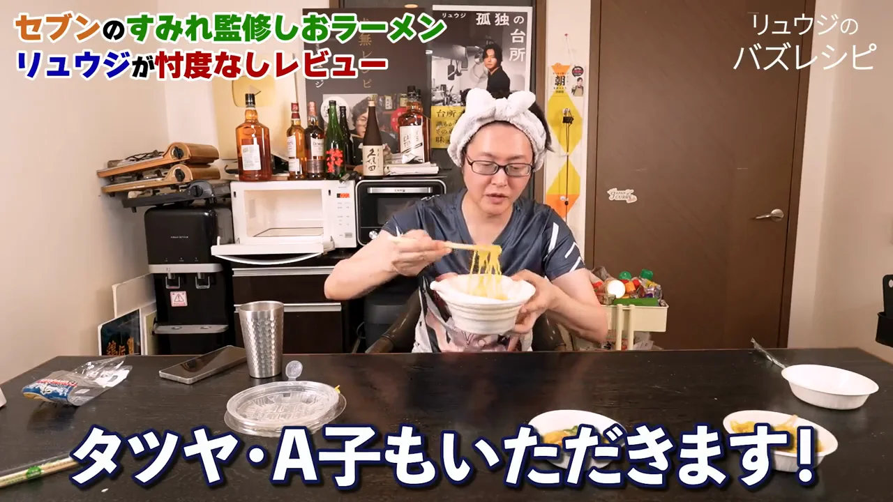 試食:「これ俺再現できないかもしんない」