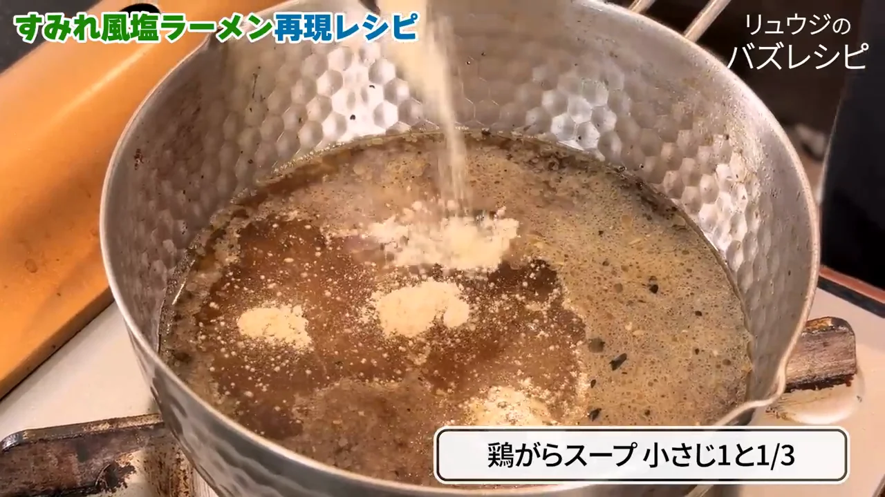 調味料の配合とそれぞれの役割