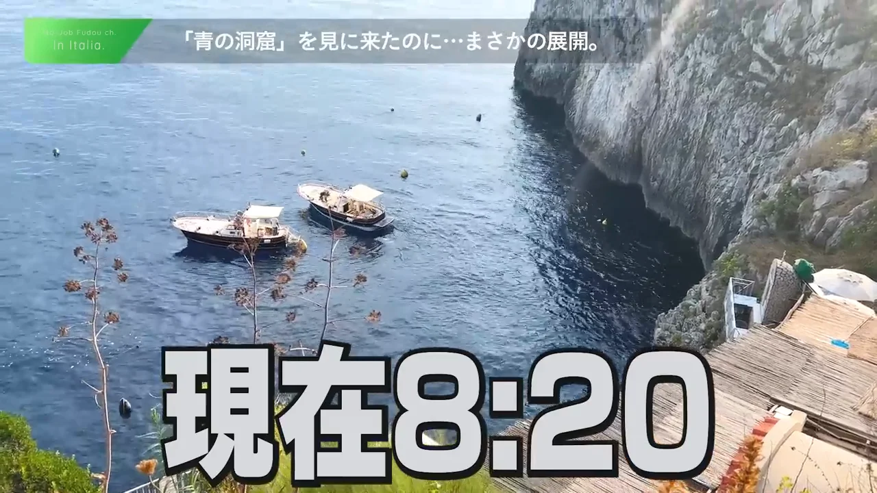 再挑戦した青の洞窟の評価