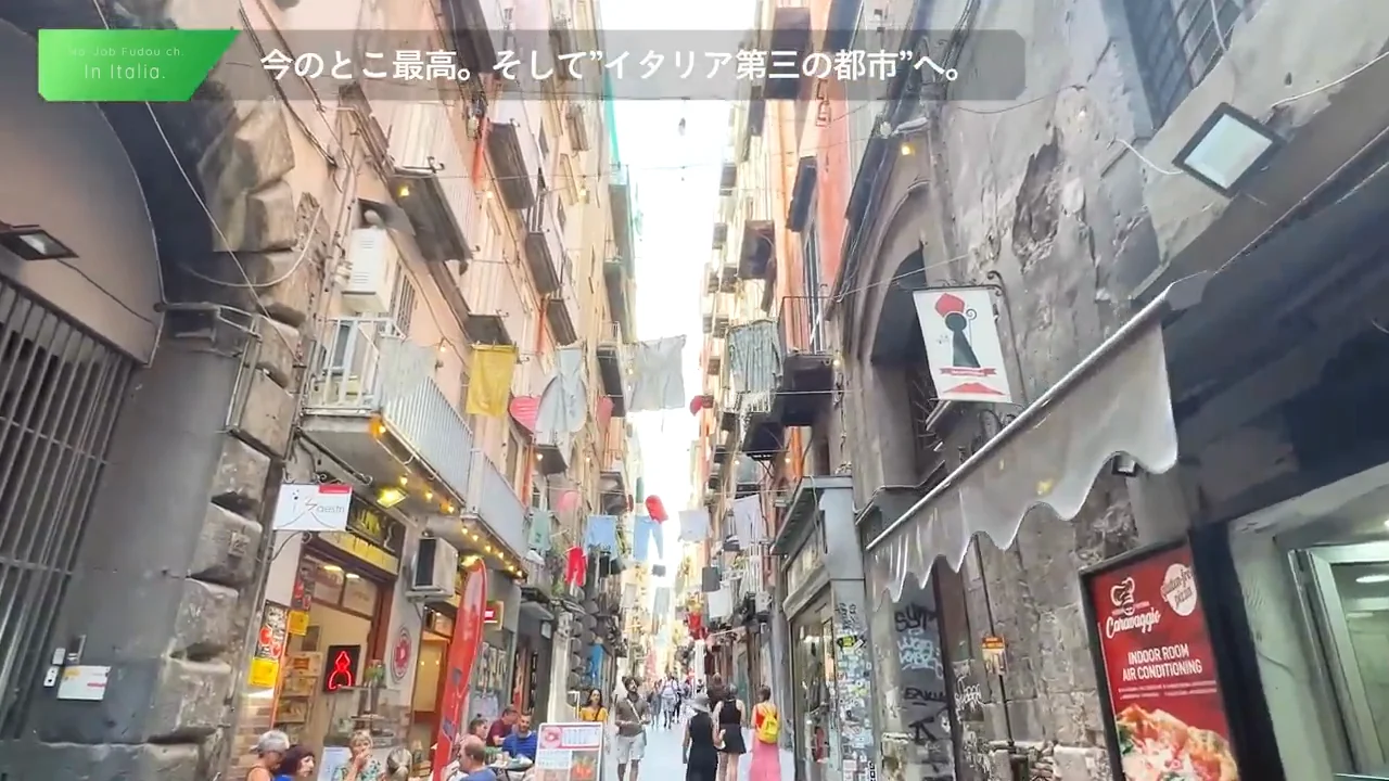ナポリの街と博物館