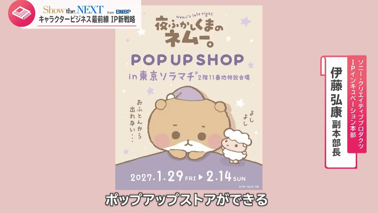 初の商品は来年、東京のポップアップ店で