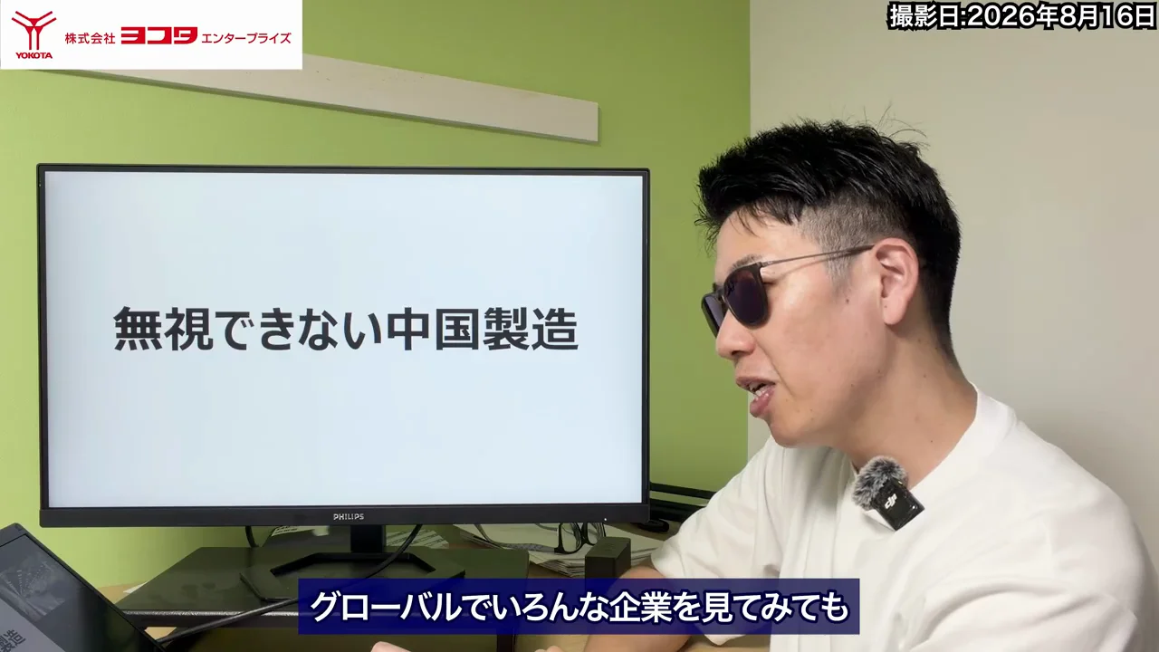 中国の現場で見た「レベルの上昇」と玉石混交