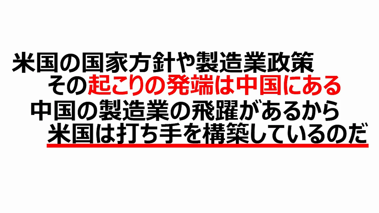 歴史から読む中国：「一つの中国」という文明の重み