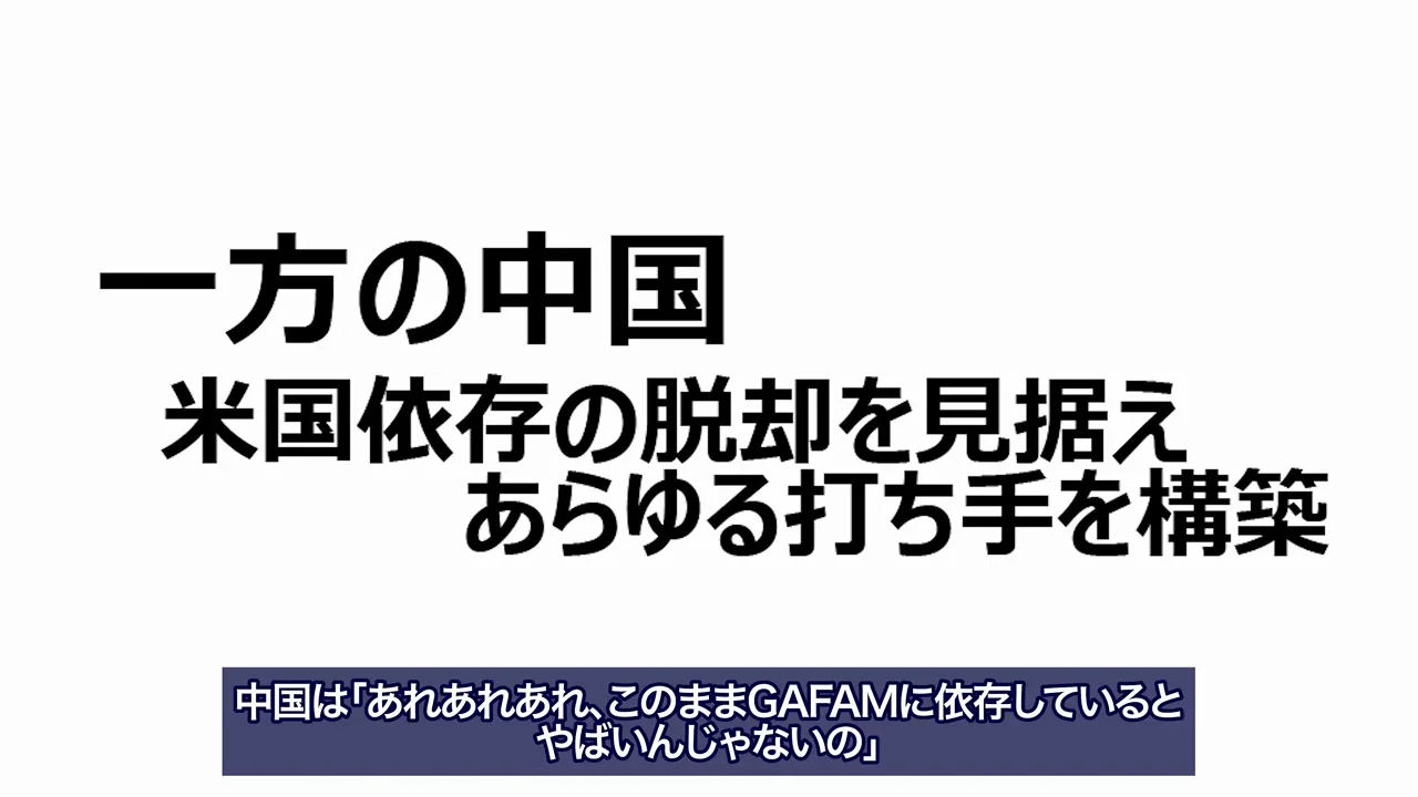 中国は早くから「脱米国依存」を一貫して進めた