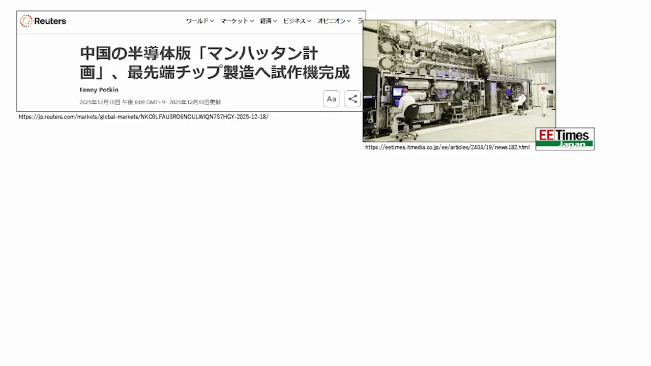 EUVの「中国版マンハッタン計画」とファーウェイの設計による回避