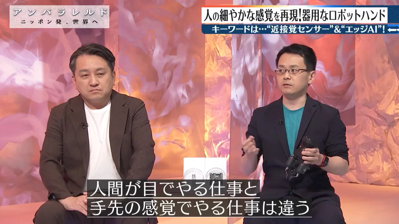 目でやる仕事と指先でやる仕事