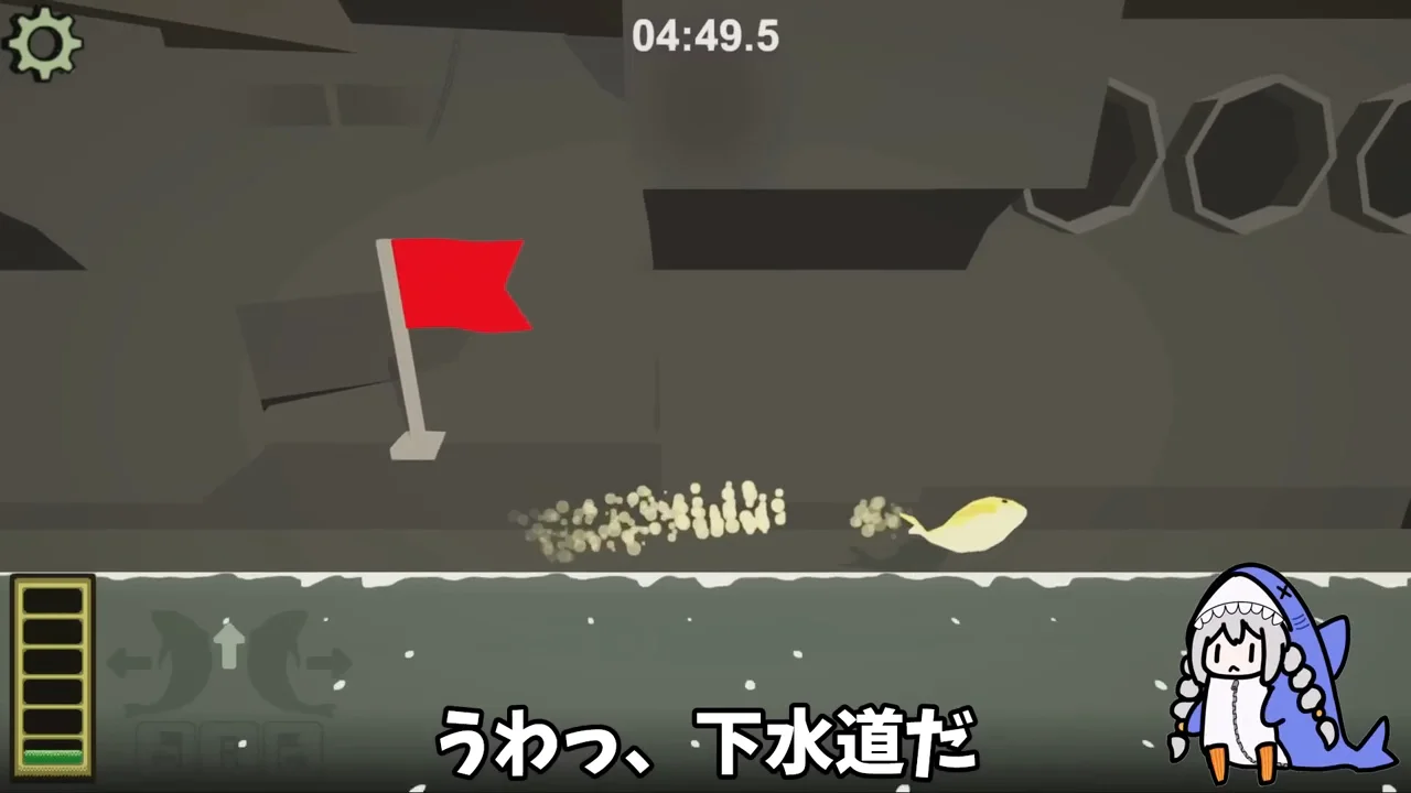 下水道のアスレチック