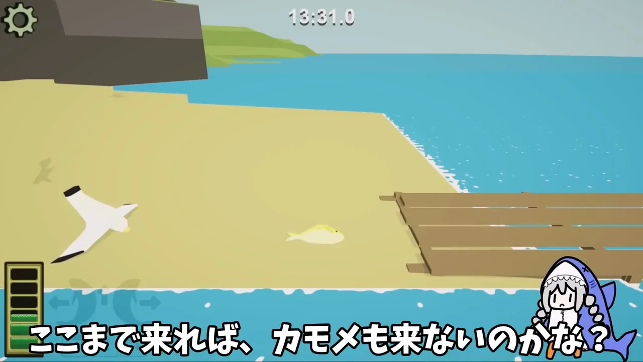 ゴール、そして結末