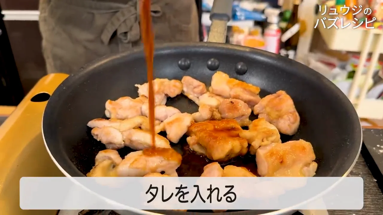 タレとバターを煮絡めて仕上げる