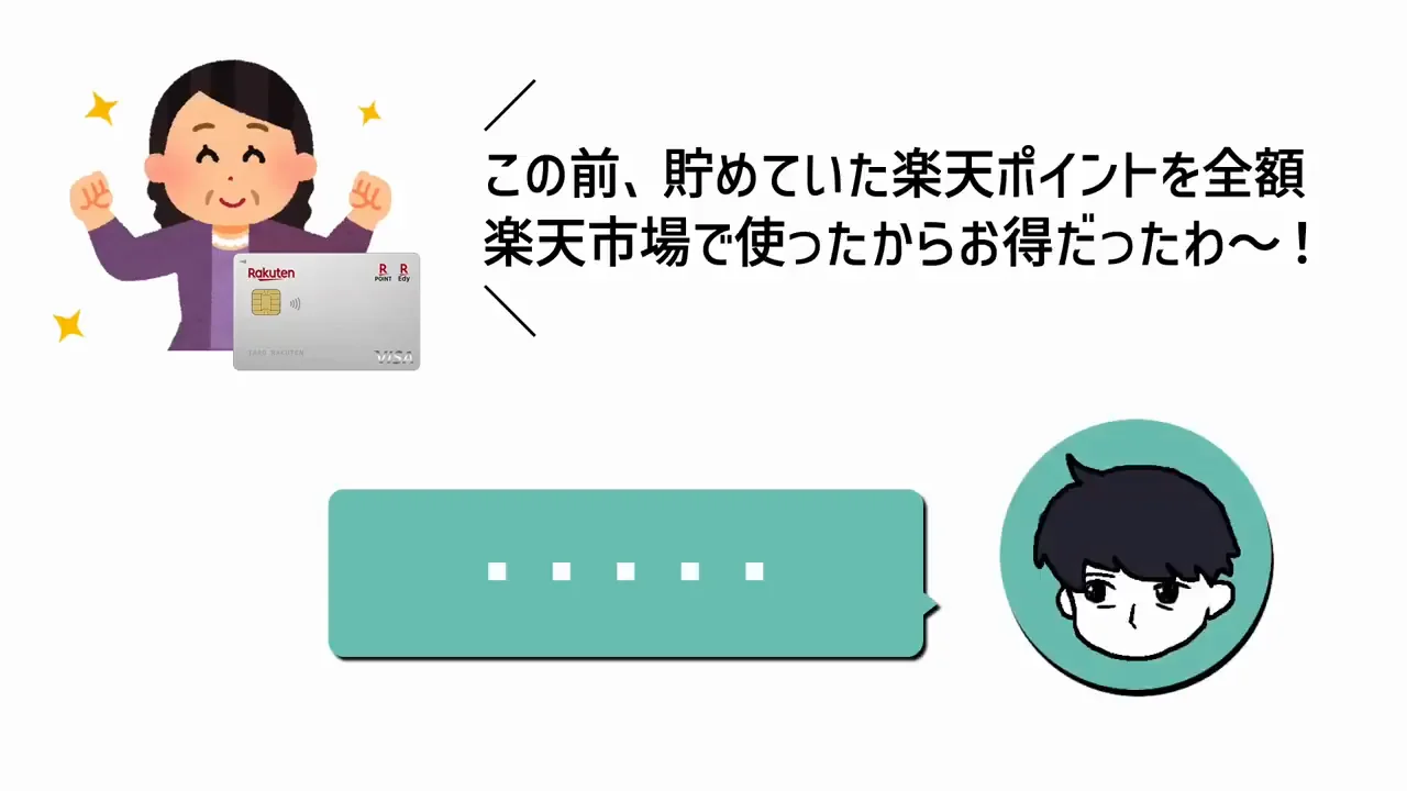 母親の使い方を「もったいない」と感じた理由