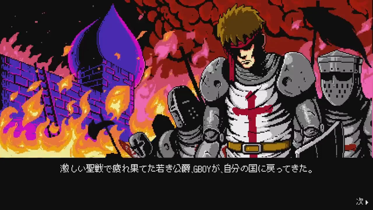 帰国した公爵を待っていた異変