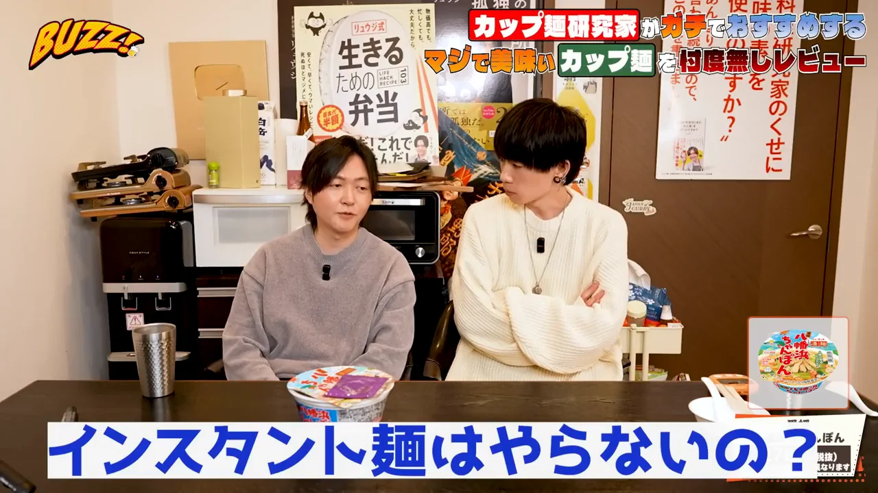 研究家の妻はインスタント麺の専門家