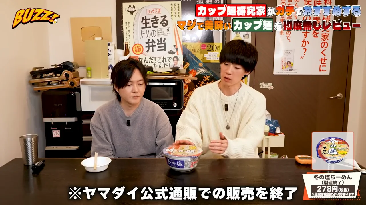 冬に塩ラーメンを出した「凄麺 冬の塩らーめん」