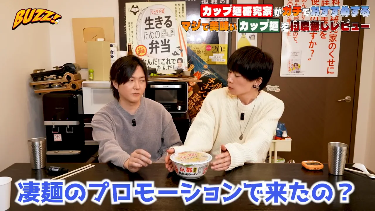 酒粕が好みを分けた「凄麺 京都伏見鶏白湯ラーメン」