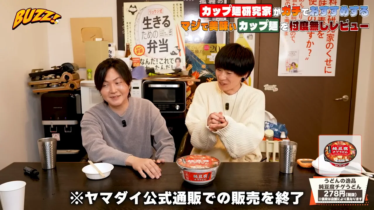 今回の最高評価の一つ「凄麺 うどんの逸品 純豆腐チゲうどん」