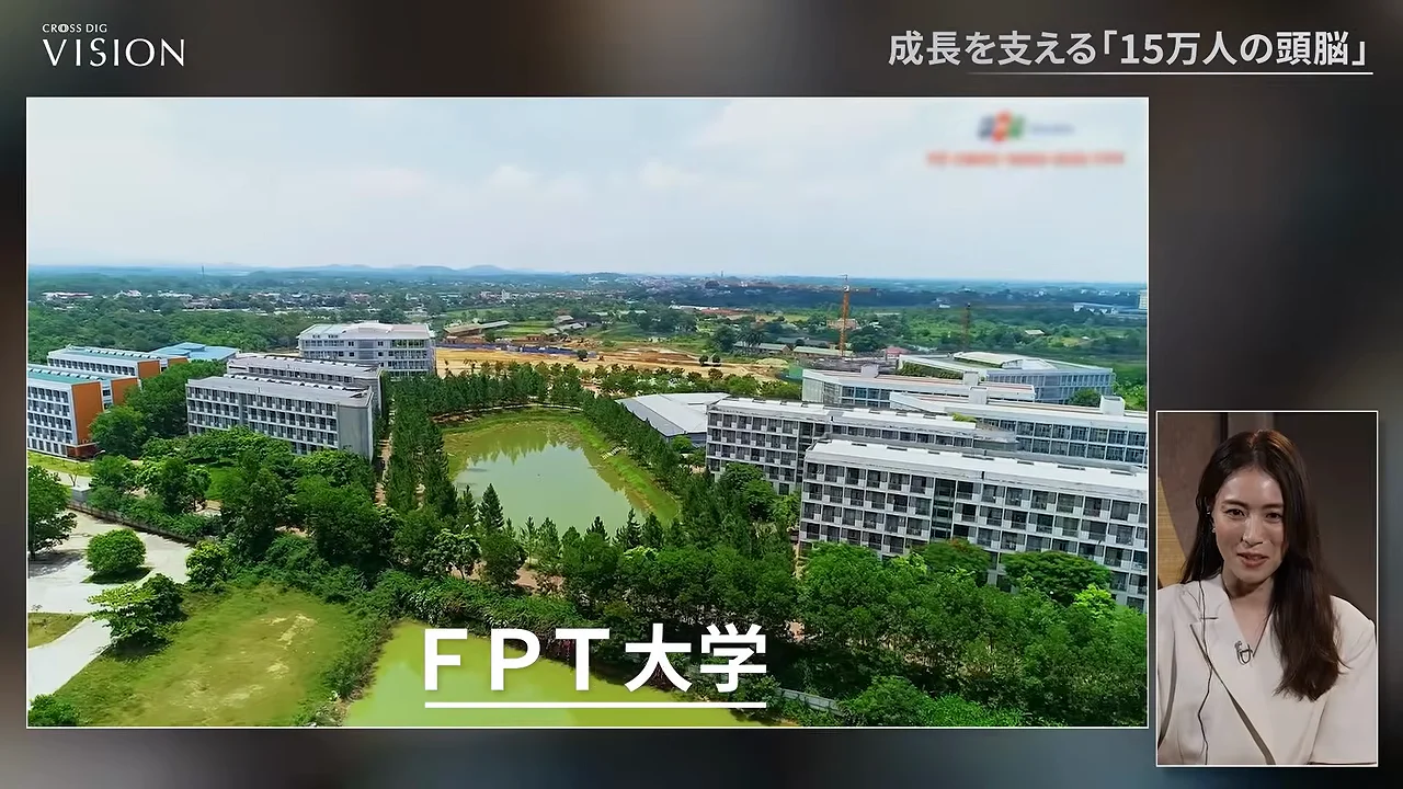 FPT大学の取材VTR