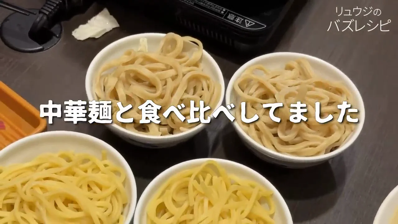 わしわし麺の締め